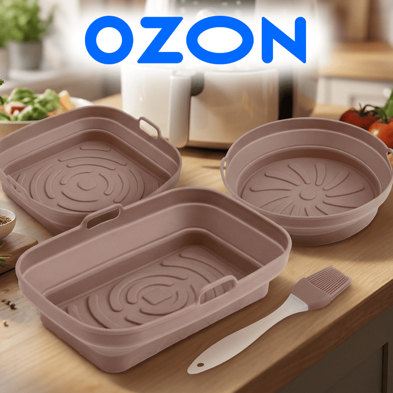 Выбрать набор на OZON