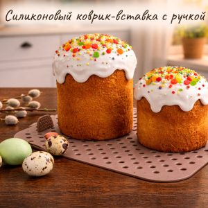 Силиконовый коврик вставка с ручкой